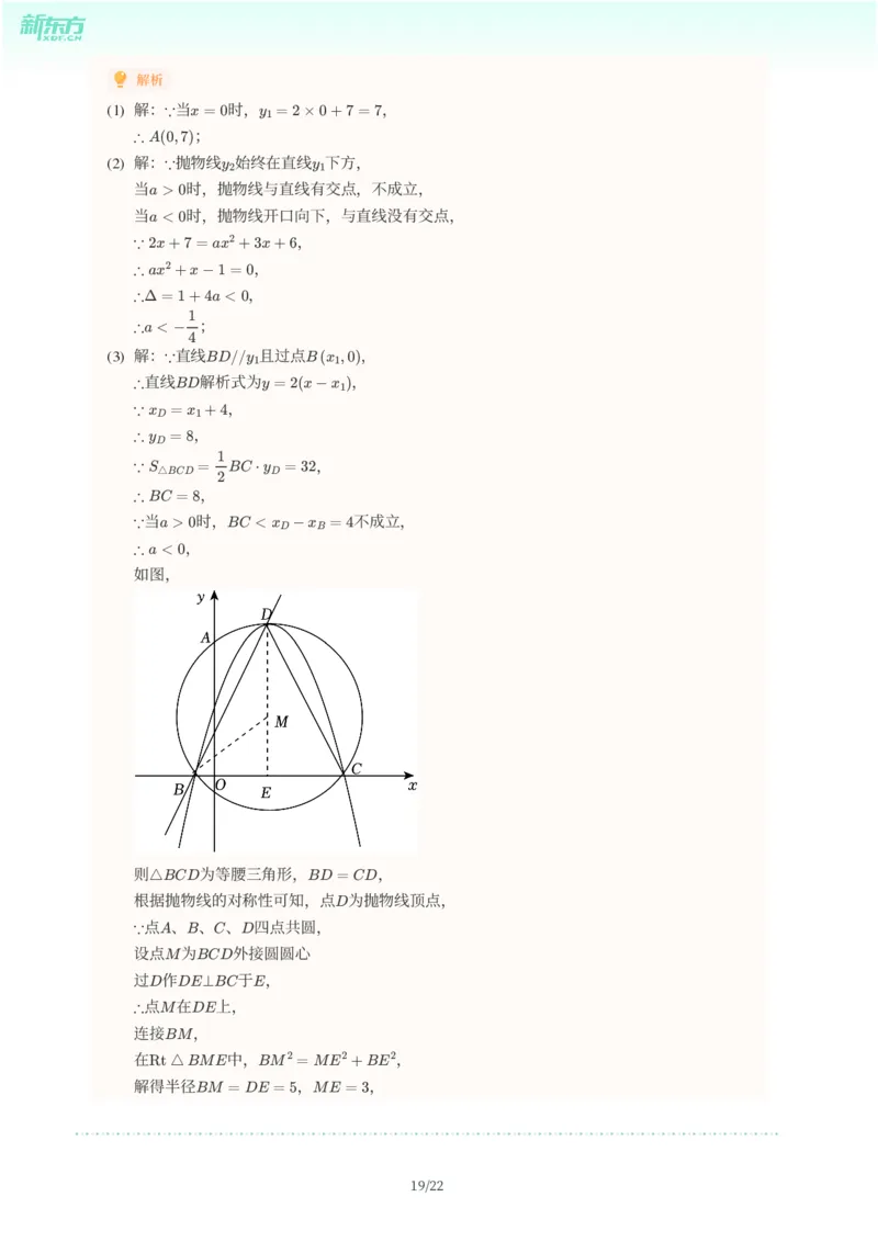 2025年广东省广州市海珠区中考一模数学试卷-解析版_初中近3年全区全科一模真题_2025年广州初三一模各区全科真题卷（73份）_数学2025年广州中考一模