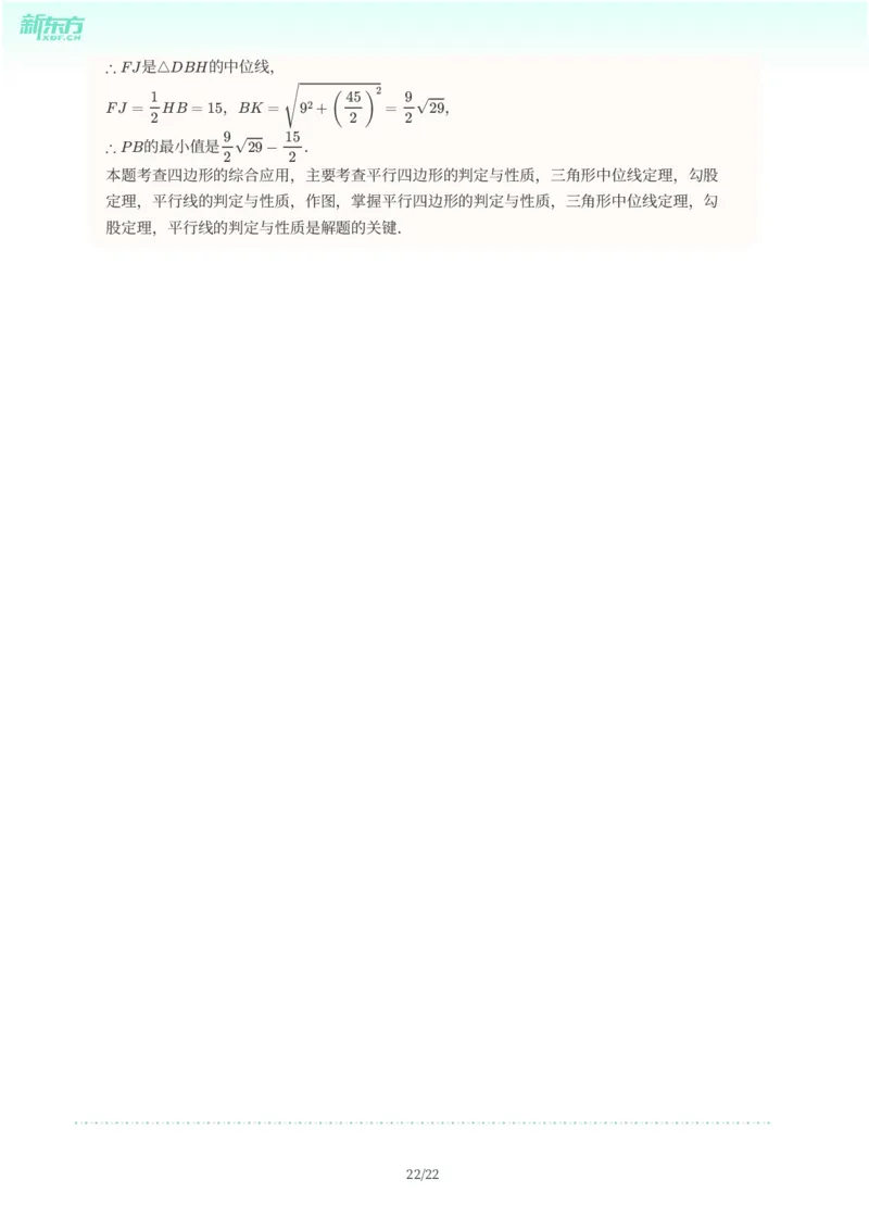 2025年广东省广州市海珠区中考一模数学试卷-解析版_初中近3年全区全科一模真题_2025年广州初三一模各区全科真题卷（73份）_数学2025年广州中考一模
