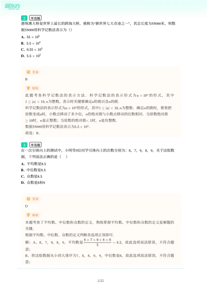 2025年广东省广州市海珠区中考一模数学试卷-解析版_初中近3年全区全科一模真题_2025年广州初三一模各区全科真题卷（73份）_数学2025年广州中考一模