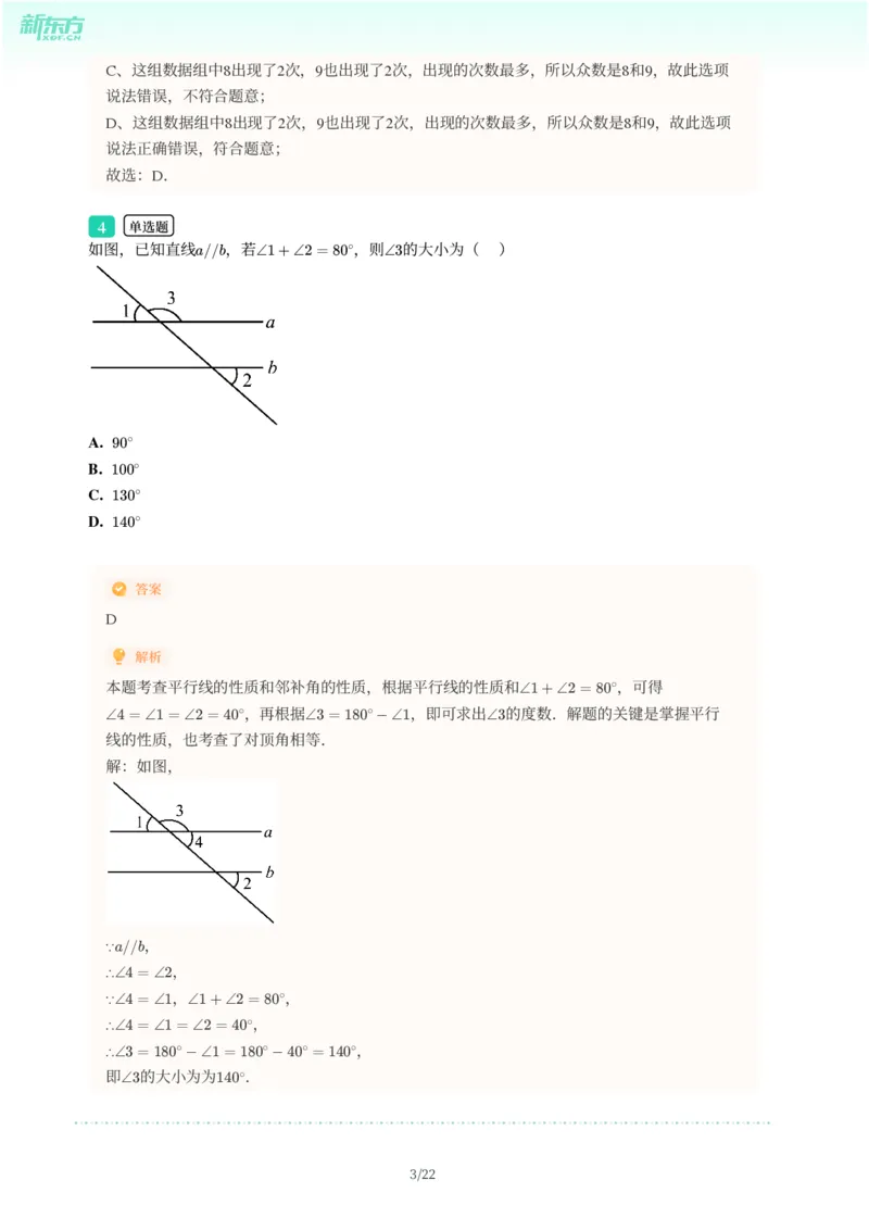 2025年广东省广州市海珠区中考一模数学试卷-解析版_初中近3年全区全科一模真题_2025年广州初三一模各区全科真题卷（73份）_数学2025年广州中考一模