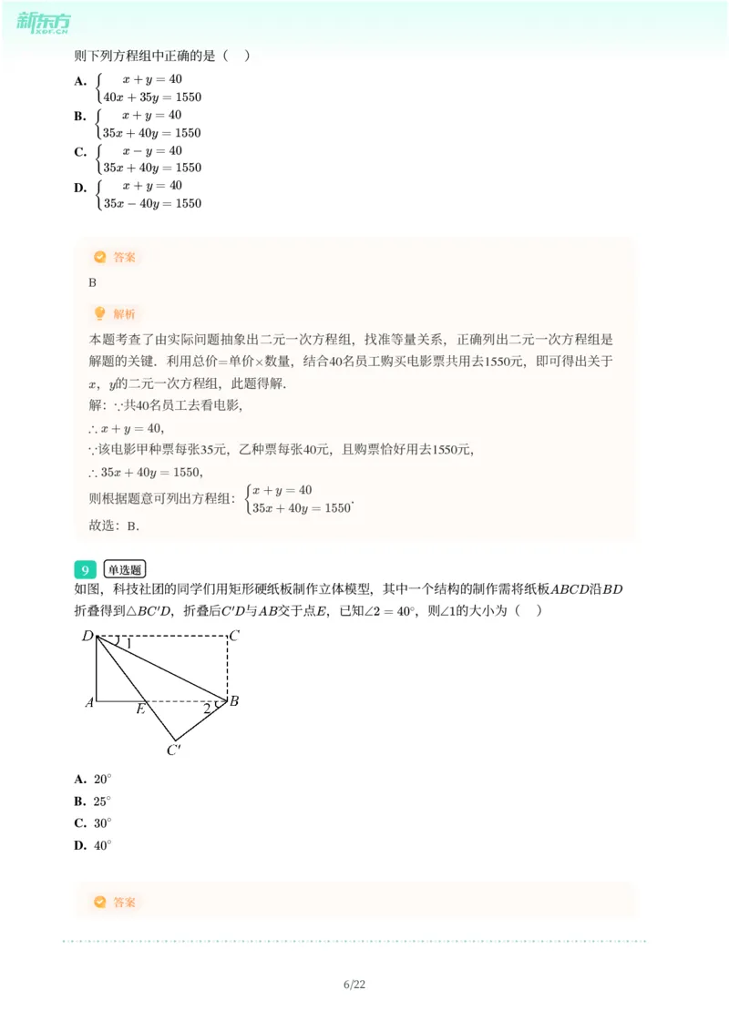 2025年广东省广州市海珠区中考一模数学试卷-解析版_初中近3年全区全科一模真题_2025年广州初三一模各区全科真题卷（73份）_数学2025年广州中考一模