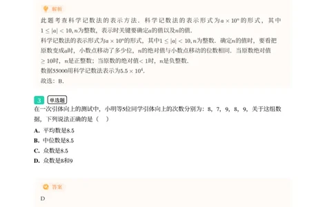 2025年广东省广州市海珠区中考一模数学试卷-解析版_初中近3年全区全科一模真题_2025年广州初三一模各区全科真题卷（73份）_数学2025年广州中考一模