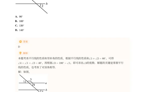 2025年广东省广州市海珠区中考一模数学试卷-解析版_初中近3年全区全科一模真题_2025年广州初三一模各区全科真题卷（73份）_数学2025年广州中考一模