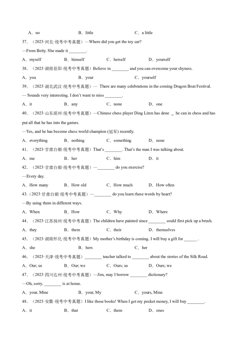 专题02代词（全国通用）（原卷版）_中考复习资料_语数英物化_3英语中考复习_2026年中考复习（更新中）_好题汇编三年（2023-2025）中考英语真题分类汇编（全国通用）