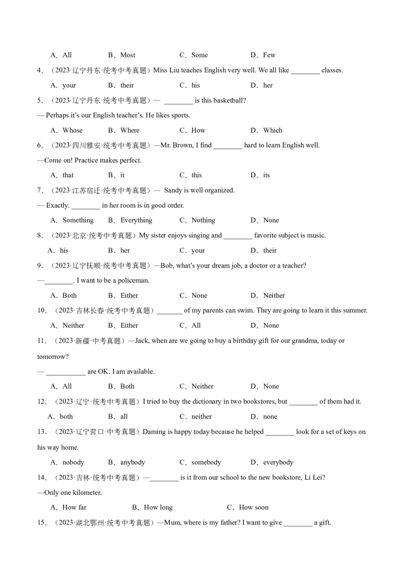 专题02代词（全国通用）（原卷版）_中考复习资料_语数英物化_3英语中考复习_2026年中考复习（更新中）_好题汇编三年（2023-2025）中考英语真题分类汇编（全国通用）