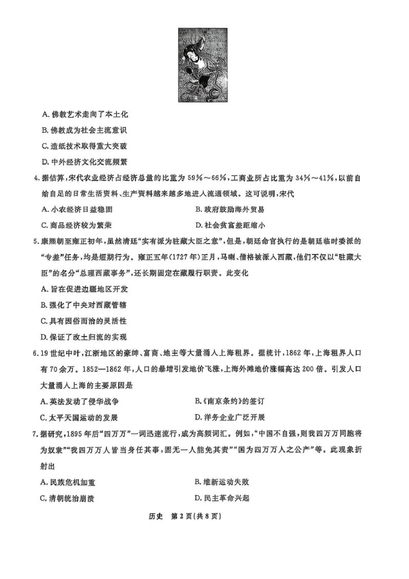 高一历史高一历史_2025年03月试卷_0304辽宁省名校联盟2024-2025学年高一下学期3月联考_辽宁省名校联盟2024-2025学年高一下学期3月份联合考试历史试题（PDF版含答案）