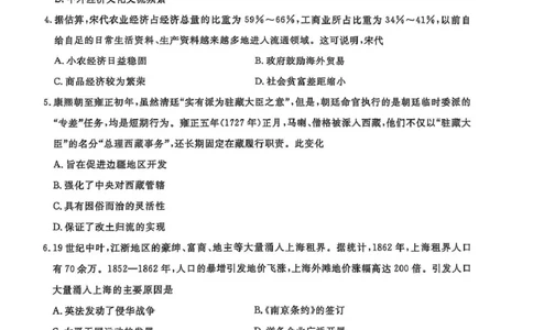 高一历史高一历史_2025年03月试卷_0304辽宁省名校联盟2024-2025学年高一下学期3月联考_辽宁省名校联盟2024-2025学年高一下学期3月份联合考试历史试题（PDF版含答案）