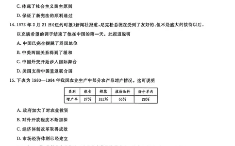 高一历史高一历史_2025年03月试卷_0304辽宁省名校联盟2024-2025学年高一下学期3月联考_辽宁省名校联盟2024-2025学年高一下学期3月份联合考试历史试题（PDF版含答案）