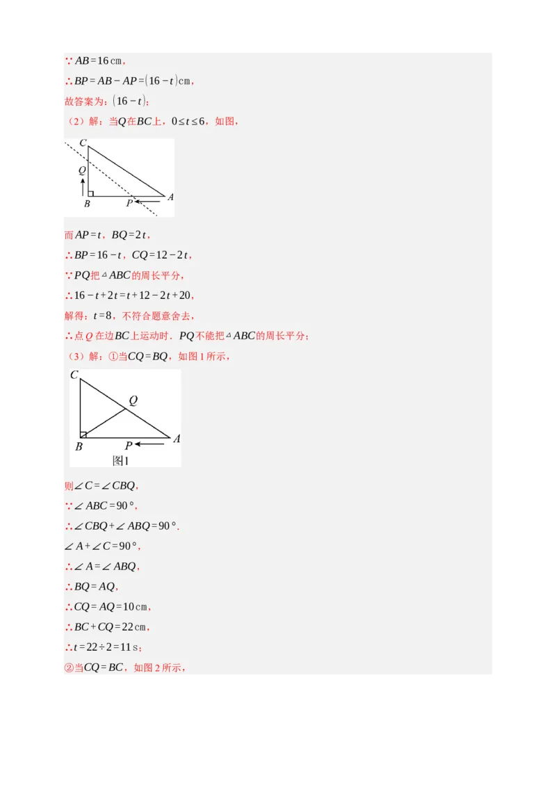 专题01一次方程（组）及其应用（知识串讲+9大考点）-2026年中考数学总复习重难考点强化训练（全国通用）(解析版）_中考复习资料_语数英物化_2数学中考复习_2026年中考复习（更新中）