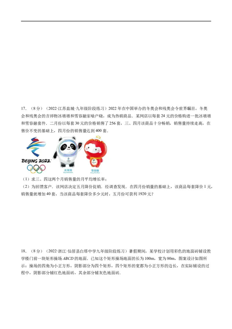 专题05一元二次方程考点巩固（原卷版）_中考复习资料_语数英物化_2数学中考复习_2023年中考复习资料_专项复习_中考高分导航备战2023年中考数学考点总复习（全国通用）