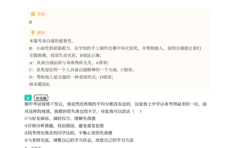 2025年广东省广州市白云区中考一模道德与法治试卷-解析版_初中近3年全区全科一模真题_2025年广州初三一模各区全科真题卷（73份）_政治2025年广州中考一模