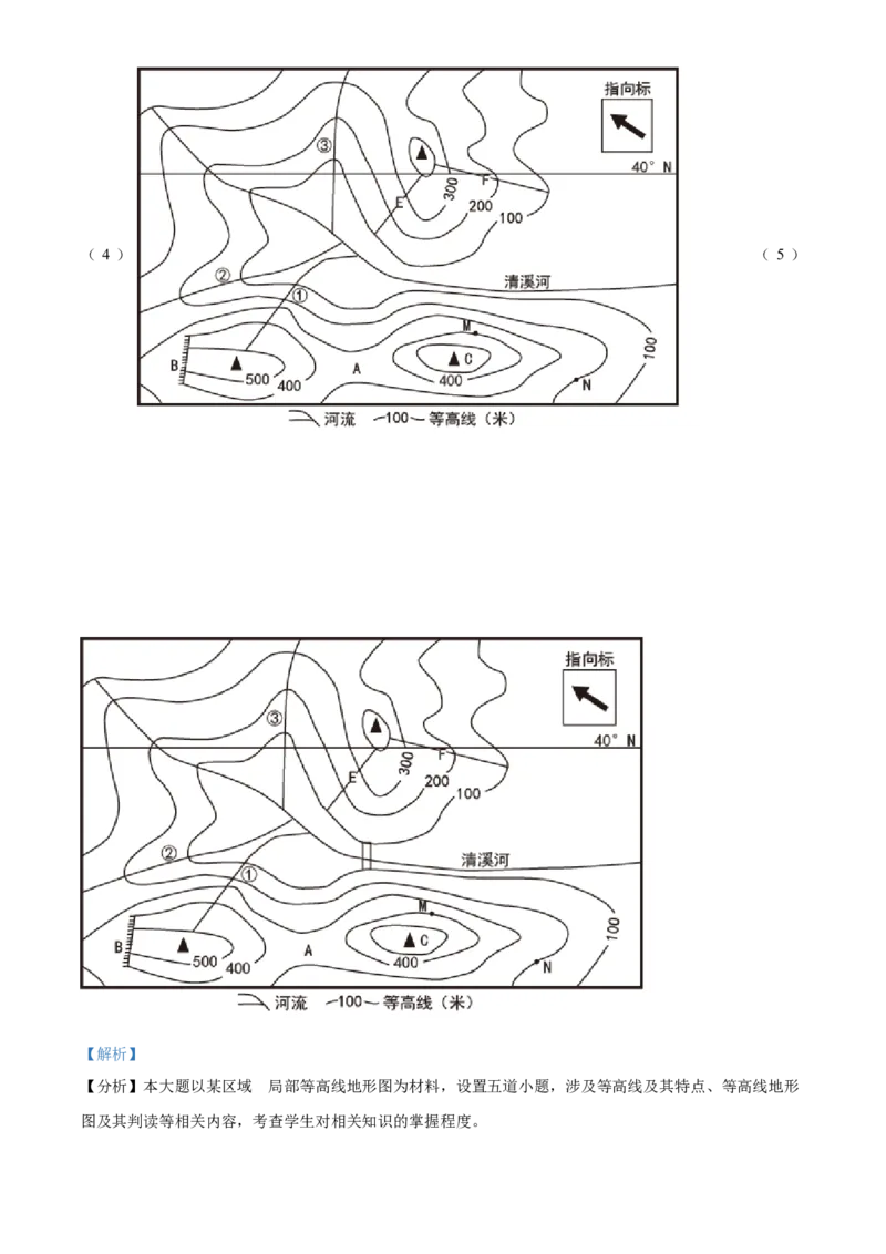 精品解析：2022年贵州省铜仁市中考地理试题（解析版）_7地理中考复习_2025中考复习资料_中考真题（近三年）_2022年中考地理试卷104份_精品解析：2022年贵州省铜仁市中考地理试题