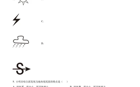 精品解析：2022年贵州省铜仁市中考地理试题（解析版）_7地理中考复习_2025中考复习资料_中考真题（近三年）_2022年中考地理试卷104份_精品解析：2022年贵州省铜仁市中考地理试题