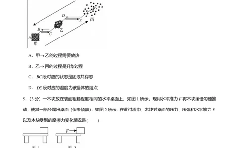 2025年广东省广州市南沙区中考一模物理试卷-题目版_初中近3年全区全科一模真题_2025年广州初三一模各区全科真题卷（73份）_物理2025年广州中考一模