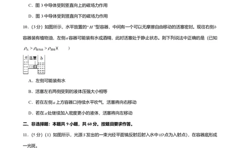 2025年广东省广州市南沙区中考一模物理试卷-题目版_初中近3年全区全科一模真题_2025年广州初三一模各区全科真题卷（73份）_物理2025年广州中考一模