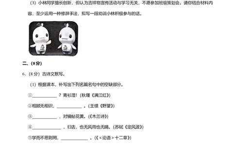 2025年广东省广州市番禺区中考一模语文试卷-题目版_初中近3年全区全科一模真题_2025年广州初三一模各区全科真题卷（73份）_语文2025年广州中考一模