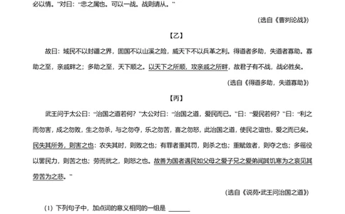 2025年广东省广州市番禺区中考一模语文试卷-题目版_初中近3年全区全科一模真题_2025年广州初三一模各区全科真题卷（73份）_语文2025年广州中考一模