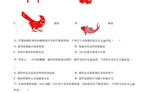 精品解析：2023年河南省中考生物真题（原卷版）_new_6生物中考复习_2025中考复习资料_中考真题（近三年）_2023年生物中考真题