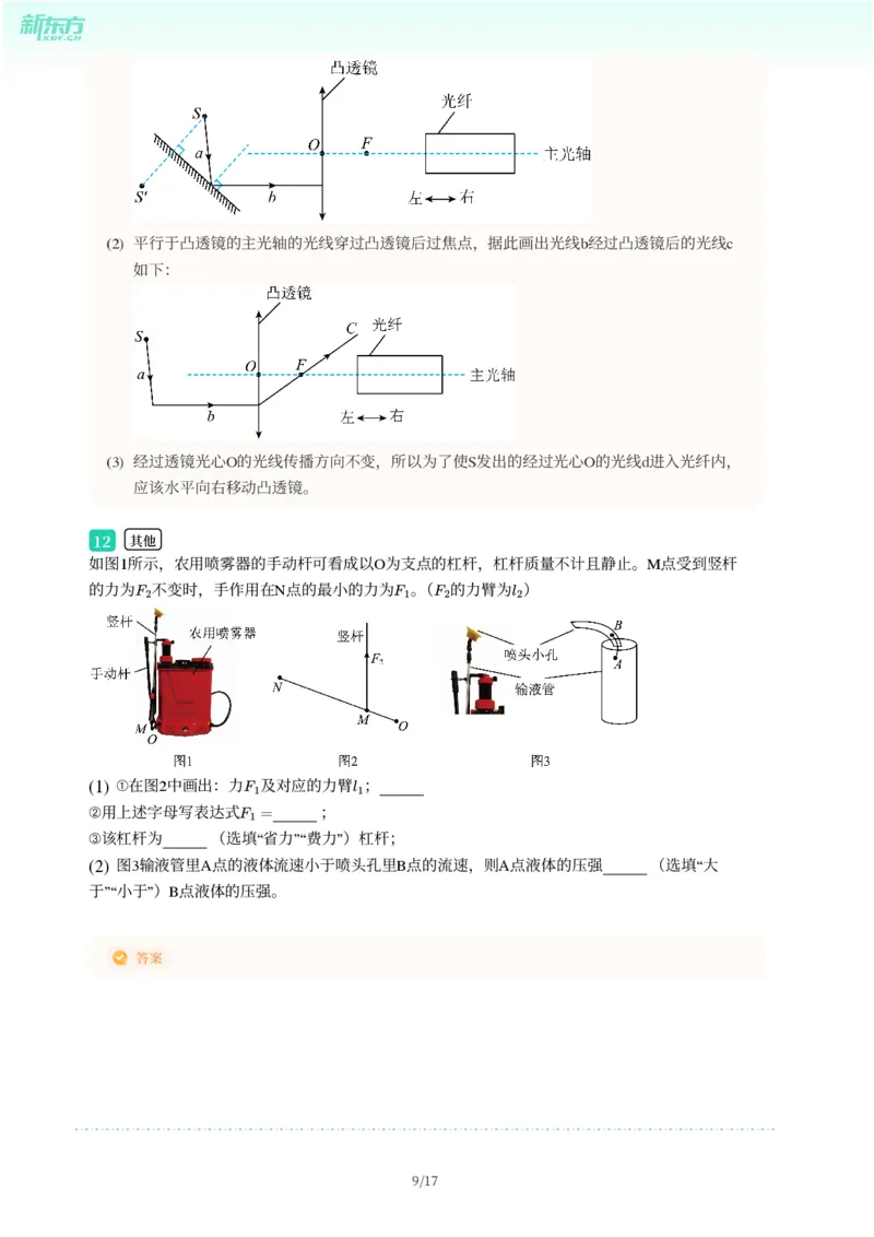 2025年广东省广州市天河区中考一模物理试卷-解析版_初中近3年全区全科一模真题_2025年广州初三一模各区全科真题卷（73份）_物理2025年广州中考一模
