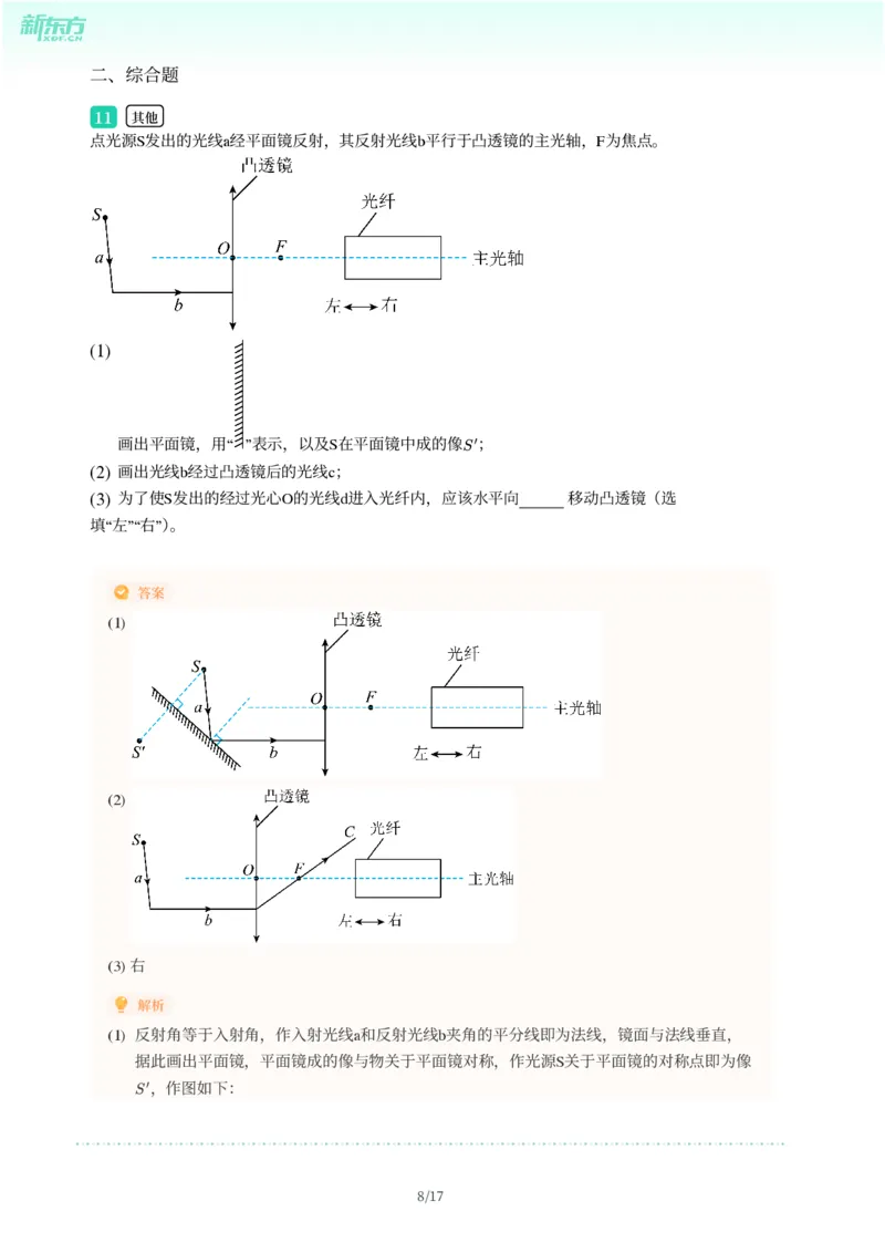 2025年广东省广州市天河区中考一模物理试卷-解析版_初中近3年全区全科一模真题_2025年广州初三一模各区全科真题卷（73份）_物理2025年广州中考一模