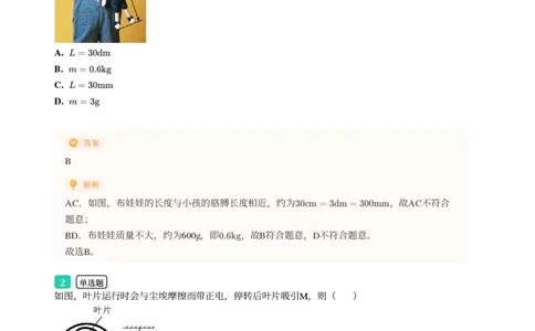 2025年广东省广州市天河区中考一模物理试卷-解析版_初中近3年全区全科一模真题_2025年广州初三一模各区全科真题卷（73份）_物理2025年广州中考一模