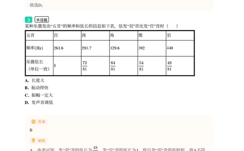2025年广东省广州市天河区中考一模物理试卷-解析版_初中近3年全区全科一模真题_2025年广州初三一模各区全科真题卷（73份）_物理2025年广州中考一模