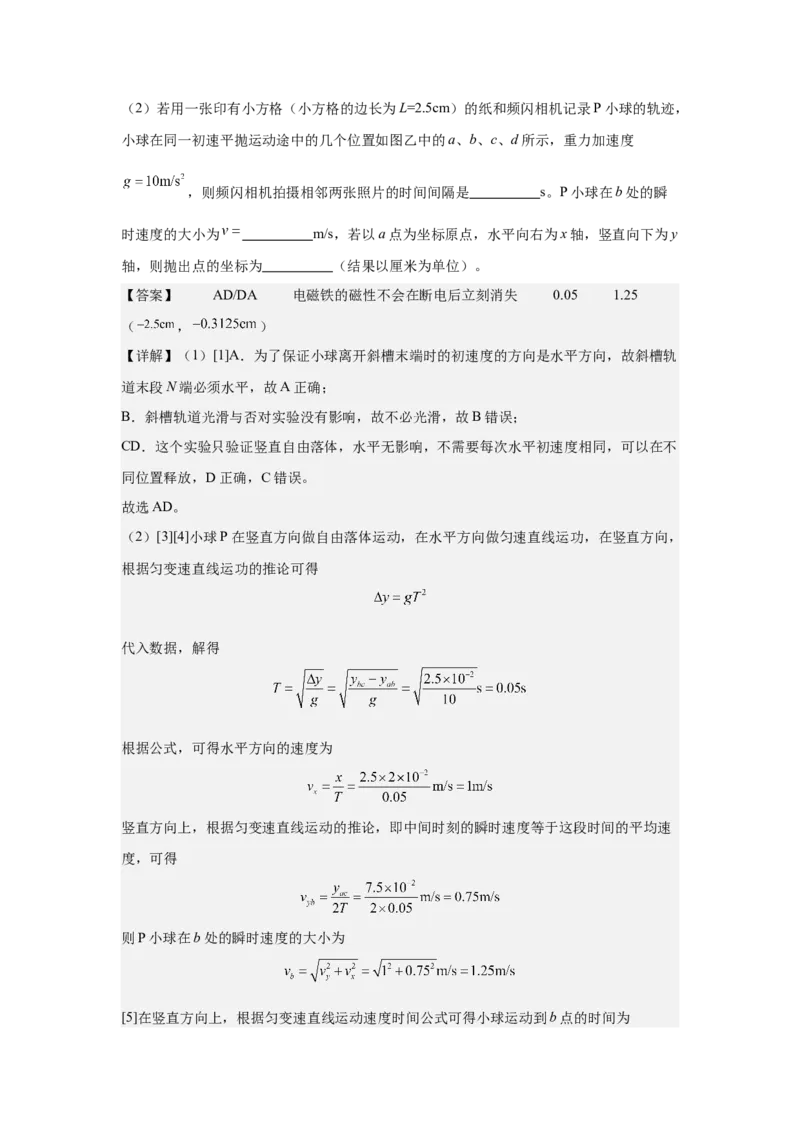 高一下3月月考物理试题答案_2025年04月试卷_0406重庆市万州二中2024-2025学年高一下学期3月月考试题_重庆市万州二中2024-2025学年高一下学期3月月考试题物理Word版含答案