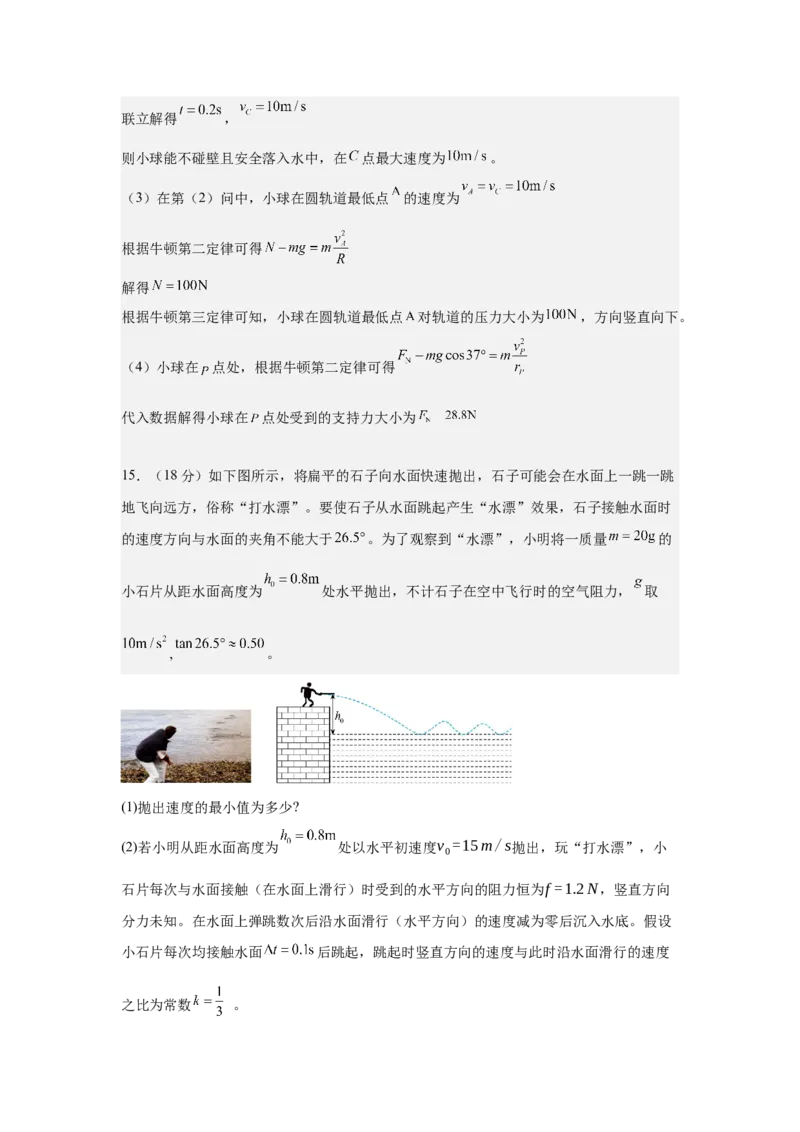 高一下3月月考物理试题答案_2025年04月试卷_0406重庆市万州二中2024-2025学年高一下学期3月月考试题_重庆市万州二中2024-2025学年高一下学期3月月考试题物理Word版含答案