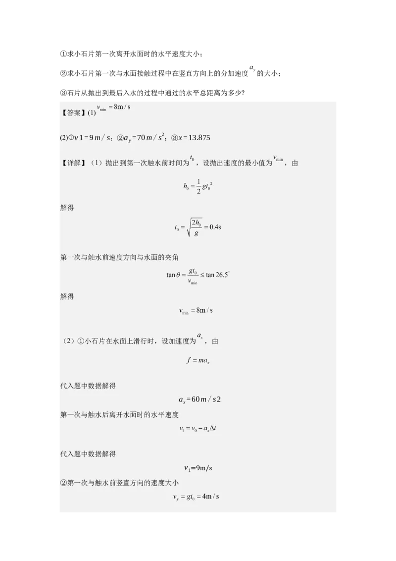 高一下3月月考物理试题答案_2025年04月试卷_0406重庆市万州二中2024-2025学年高一下学期3月月考试题_重庆市万州二中2024-2025学年高一下学期3月月考试题物理Word版含答案