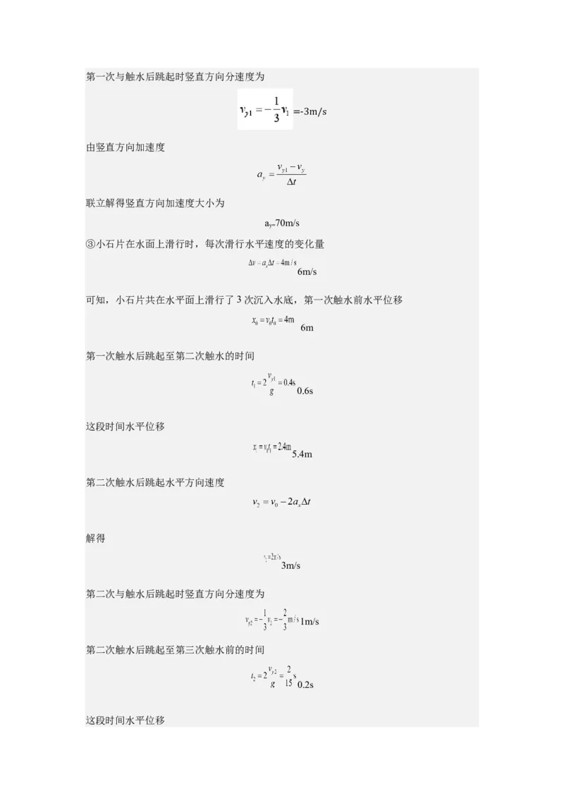 高一下3月月考物理试题答案_2025年04月试卷_0406重庆市万州二中2024-2025学年高一下学期3月月考试题_重庆市万州二中2024-2025学年高一下学期3月月考试题物理Word版含答案