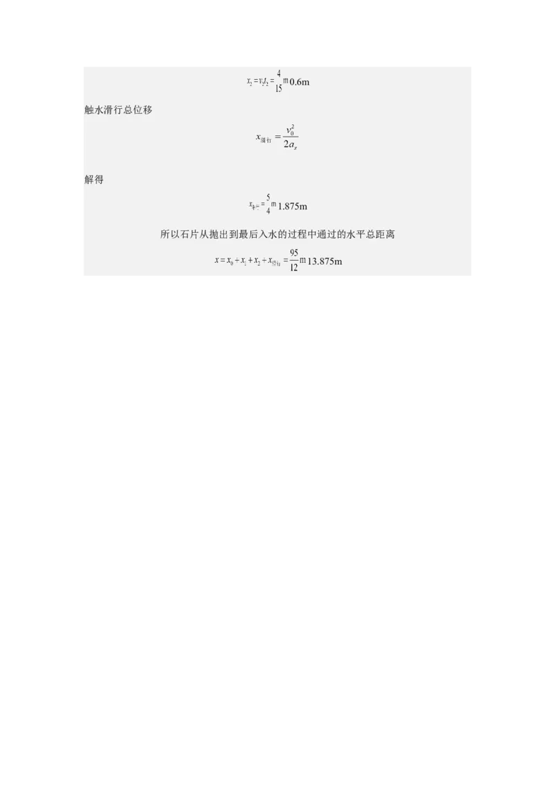高一下3月月考物理试题答案_2025年04月试卷_0406重庆市万州二中2024-2025学年高一下学期3月月考试题_重庆市万州二中2024-2025学年高一下学期3月月考试题物理Word版含答案