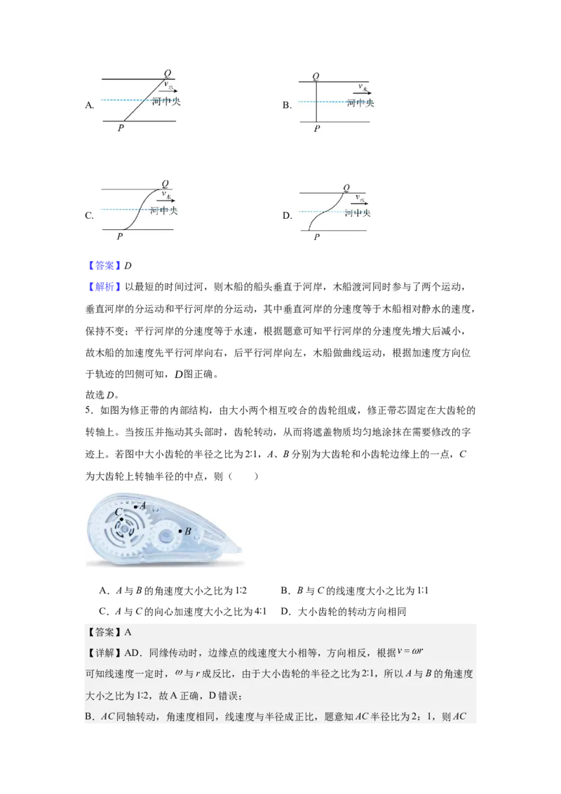 高一下3月月考物理试题答案_2025年04月试卷_0406重庆市万州二中2024-2025学年高一下学期3月月考试题_重庆市万州二中2024-2025学年高一下学期3月月考试题物理Word版含答案