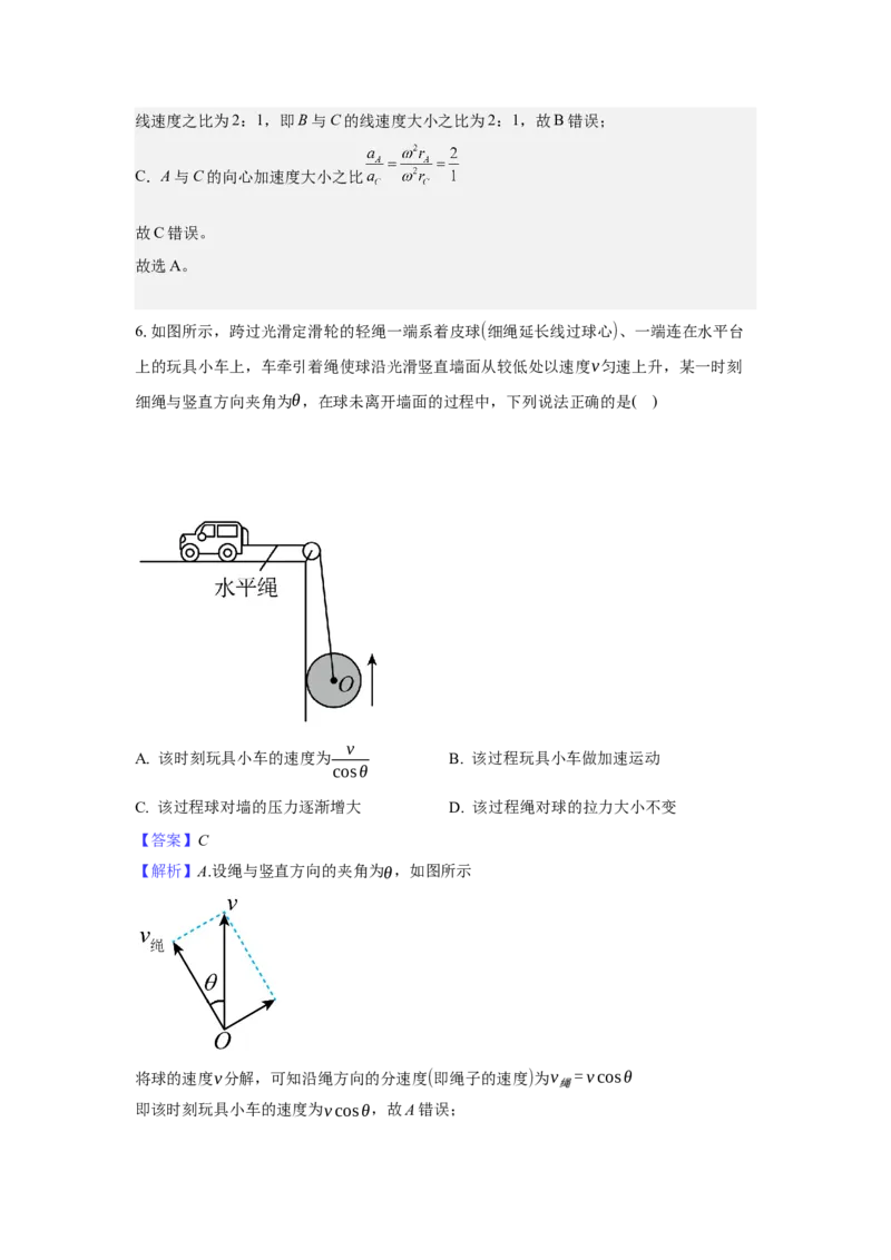 高一下3月月考物理试题答案_2025年04月试卷_0406重庆市万州二中2024-2025学年高一下学期3月月考试题_重庆市万州二中2024-2025学年高一下学期3月月考试题物理Word版含答案