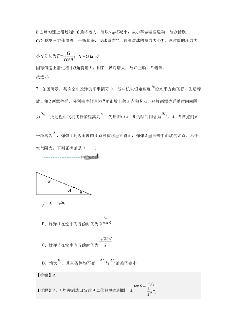 高一下3月月考物理试题答案_2025年04月试卷_0406重庆市万州二中2024-2025学年高一下学期3月月考试题_重庆市万州二中2024-2025学年高一下学期3月月考试题物理Word版含答案