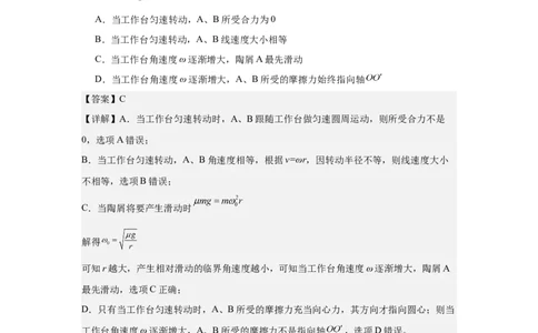 高一下3月月考物理试题答案_2025年04月试卷_0406重庆市万州二中2024-2025学年高一下学期3月月考试题_重庆市万州二中2024-2025学年高一下学期3月月考试题物理Word版含答案