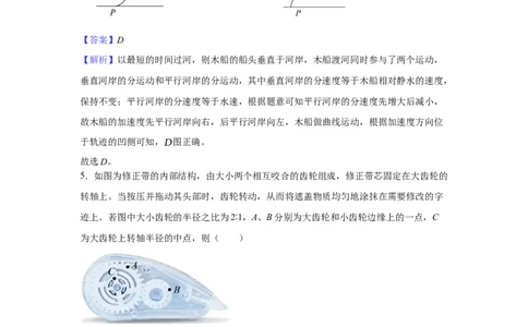 高一下3月月考物理试题答案_2025年04月试卷_0406重庆市万州二中2024-2025学年高一下学期3月月考试题_重庆市万州二中2024-2025学年高一下学期3月月考试题物理Word版含答案