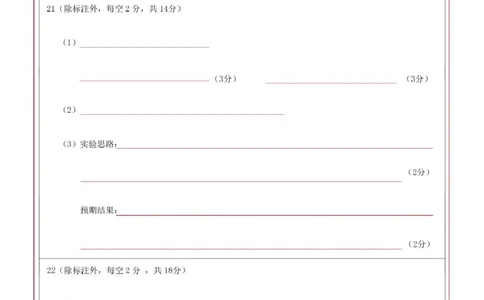 鄂北六校高一生物答题卡_2025年04月试卷_0426湖北省鄂北六校2024-2025学年高一下学期期中联考_湖北省鄂北六校2024-2025学年高一下学期期中联考生物试题扫描版含答案