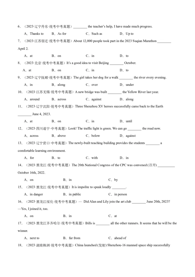 专题05介词和介词短语（全国通用）（原卷版）_中考复习资料_语数英物化_3英语中考复习_2026年中考复习（更新中）_好题汇编三年（2023-2025）中考英语真题分类汇编（全国通用）