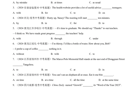 专题05介词和介词短语（全国通用）（原卷版）_中考复习资料_语数英物化_3英语中考复习_2026年中考复习（更新中）_好题汇编三年（2023-2025）中考英语真题分类汇编（全国通用）