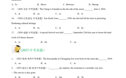 专题05介词和介词短语（全国通用）（原卷版）_中考复习资料_语数英物化_3英语中考复习_2026年中考复习（更新中）_好题汇编三年（2023-2025）中考英语真题分类汇编（全国通用）