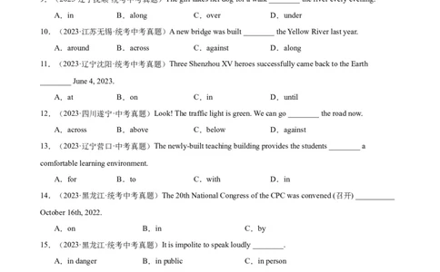 专题05介词和介词短语（全国通用）（原卷版）_中考复习资料_语数英物化_3英语中考复习_2026年中考复习（更新中）_好题汇编三年（2023-2025）中考英语真题分类汇编（全国通用）