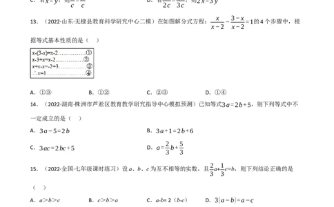 专题05一次方程（组）及其应用（12个高频考点）（强化训练）（全国通用）（原卷版）_中考复习资料_语数英物化_2数学中考复习_2023年中考复习资料_专项复习