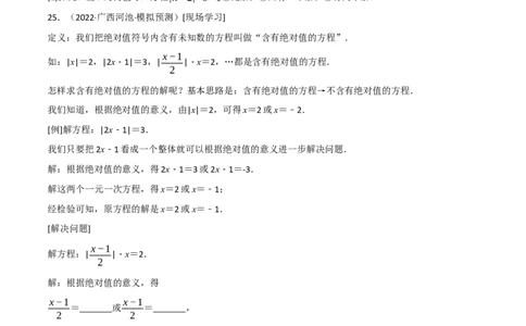 专题05一次方程（组）及其应用（12个高频考点）（强化训练）（全国通用）（原卷版）_中考复习资料_语数英物化_2数学中考复习_2023年中考复习资料_专项复习