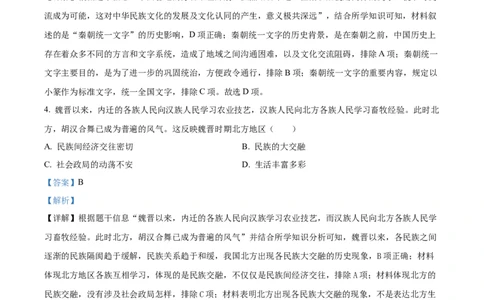 精品解析：2024年内蒙古自治区赤峰市中考历史真题（解析版）_new_8历史中考复习_2025年中考复习资料_中考真题（近三年）_2024中考历史真题