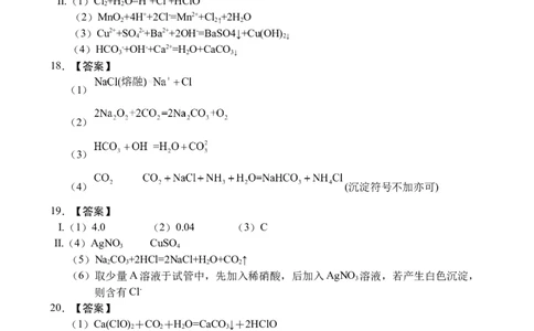 高一化学答案_2025年11月高一试卷_251126河南省南阳市方城县第一高级中学2025-2026学年高一上学期11月期中