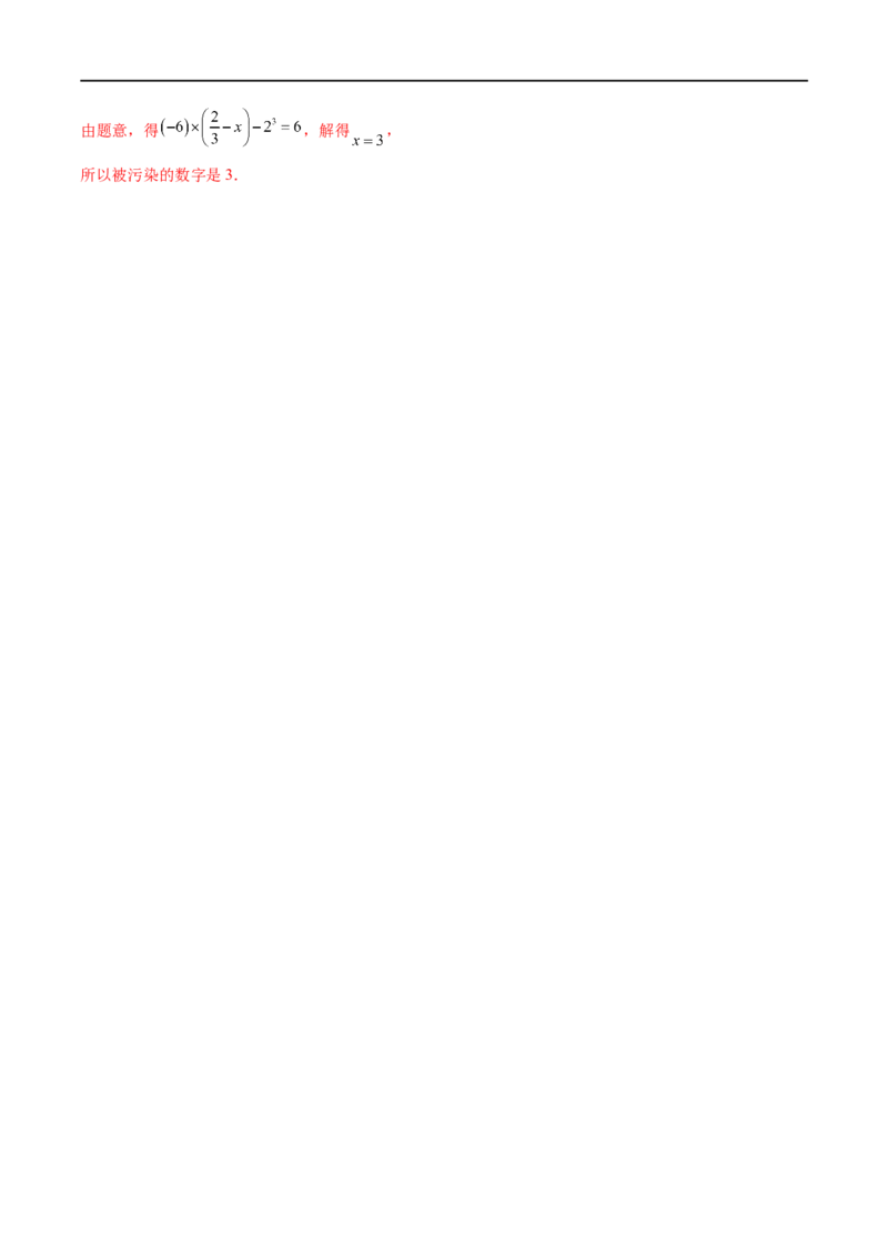专题01实数考点精讲（解析版）_中考复习资料_语数英物化_2数学中考复习_2023年中考复习资料_专项复习_中考高分导航备战2023年中考数学考点总复习（全国通用）