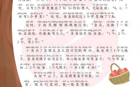 1年级趣读数学故事-理科知识不再枯燥_2026春小学教辅大合集_13-26春《开心》系列_《趣读》杂志系列