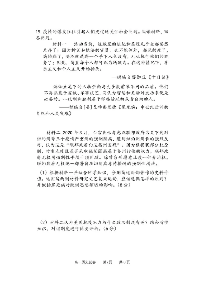 高一历史_2025年05月试卷_0518内蒙古自治区赤峰市第四中学2024-2025学年高一下学期4月月考试题_内蒙古自治区赤峰市第四中学2024-2025学年高一下学期4月月考试题历史Word版含答案