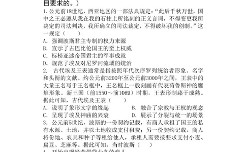 高一历史_2025年05月试卷_0518内蒙古自治区赤峰市第四中学2024-2025学年高一下学期4月月考试题_内蒙古自治区赤峰市第四中学2024-2025学年高一下学期4月月考试题历史Word版含答案