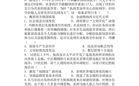 高一历史_2025年05月试卷_0518内蒙古自治区赤峰市第四中学2024-2025学年高一下学期4月月考试题_内蒙古自治区赤峰市第四中学2024-2025学年高一下学期4月月考试题历史Word版含答案